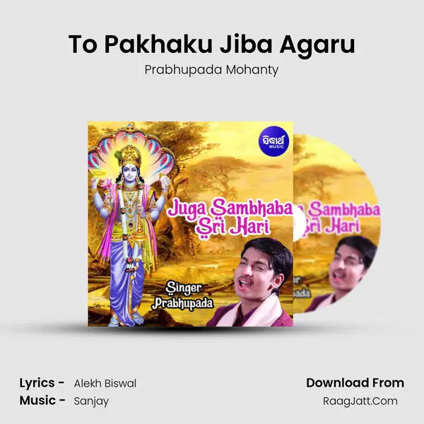 To Pakhaku Jiba Agaru MP3 Song by Prabhupada Mohanty Cover