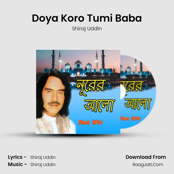 Doya Koro Tumi Baba MP3 Song by Shiraj Uddin Cover