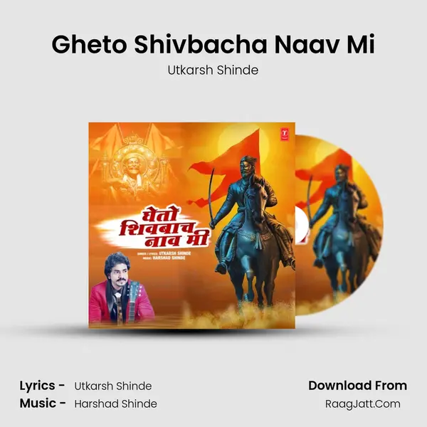 Gheto Shivbacha Naav Mi - 