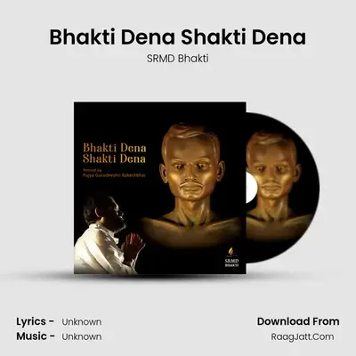 Bhakti Dena Shakti Dena MP3 Song by SRMD Bhakti Cover