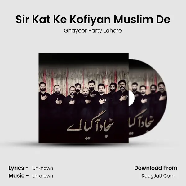 Ghayoor Party Lahore