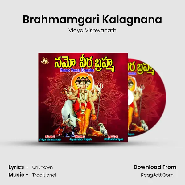 Brahmamgari Kalagnana MP3 Song by Vidya Vishwanath Cover