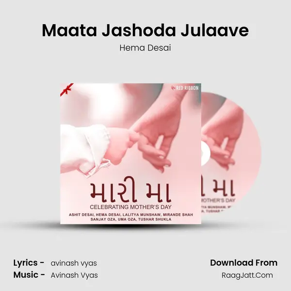 Maata Jashoda Julaave Cover