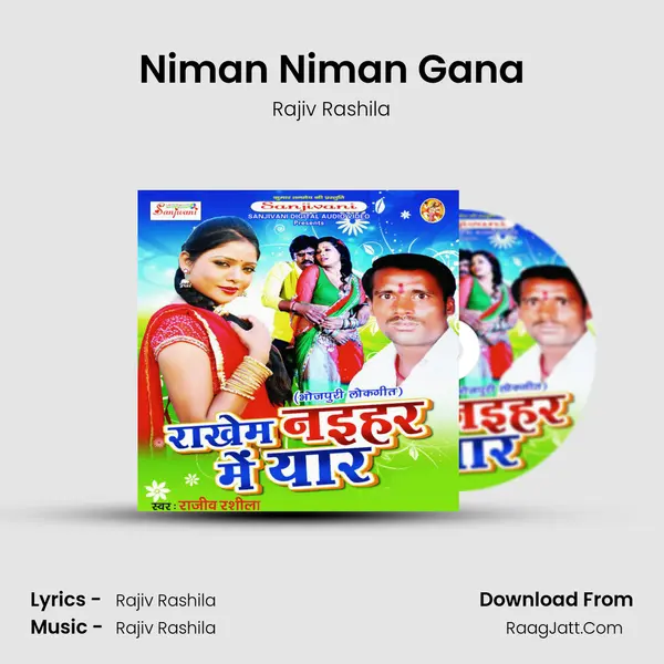 Niman Niman Gana MP3 Song by Rajiv Rashila Cover