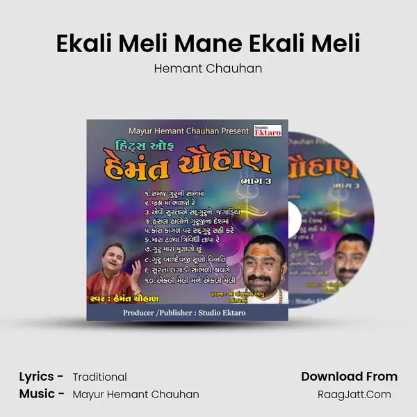 Ekali Meli Mane Ekali Meli MP3 Song by Hemant Chauhan Cover