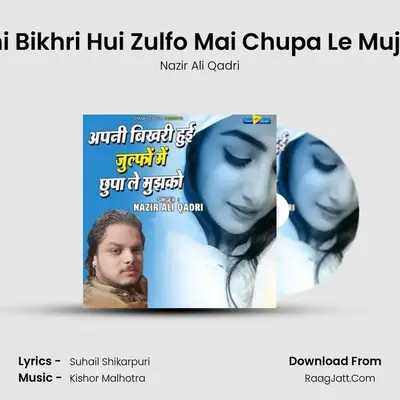 Apni Bikhri Hui Zulfo Mai Chupa Le Mujhko mp3 song