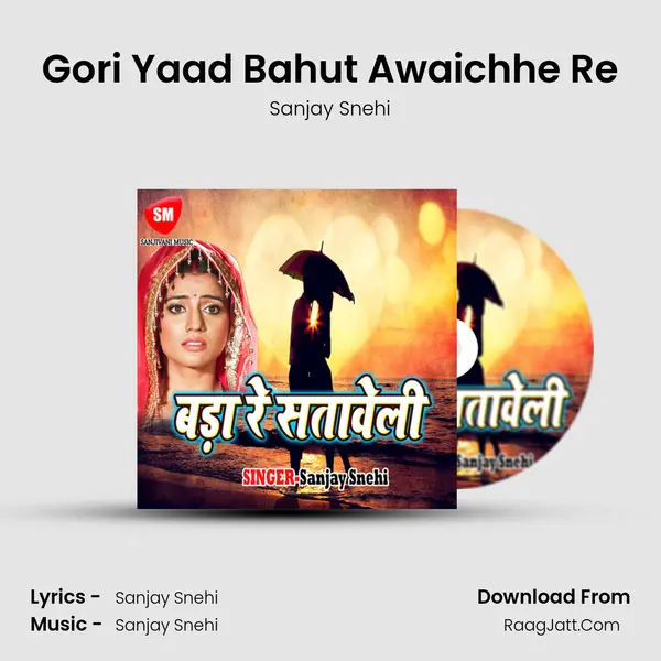 Gori Yaad Bahut Awaichhe Re MP3 Song by Sanjay Snehi Cover