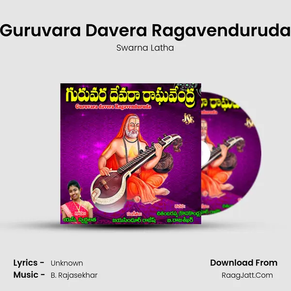 Guruvara Davera Ragavenduruda MP3 Song by Swarna Latha Cover