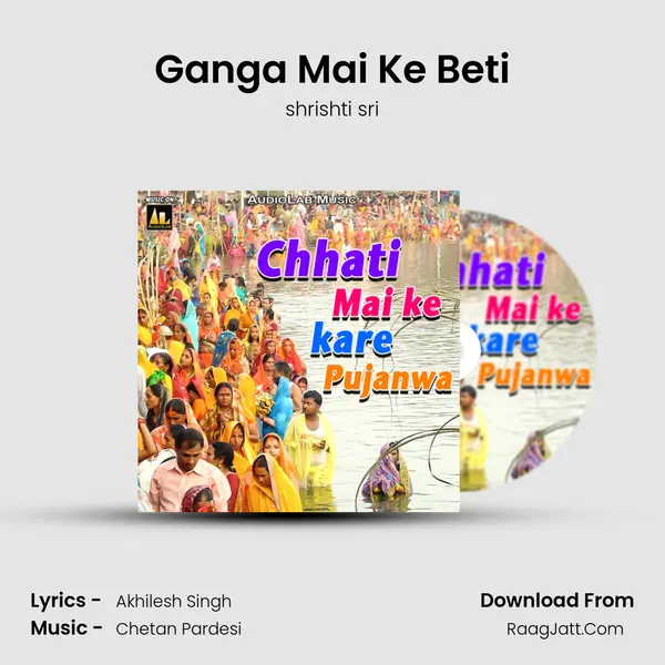Ganga Mai Ke Beti mp3 song