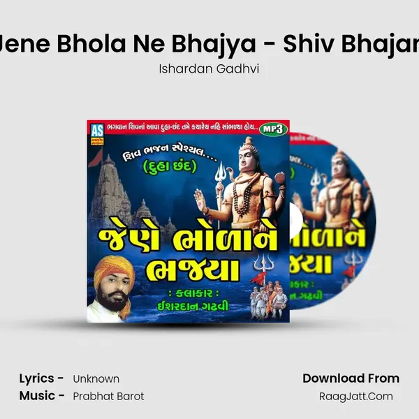 Jene Bhola Ne Bhajya - Shiv Bhajan - 