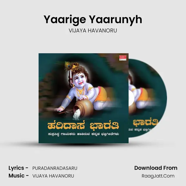 Yaarige Yaarunyh MP3 Song by VIJAYA HAVANORU Cover