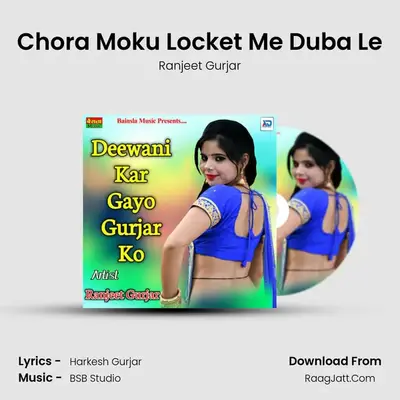 Chora Moku Locket Me Duba Le MP3 Song by Ranjeet Gurjar Cover