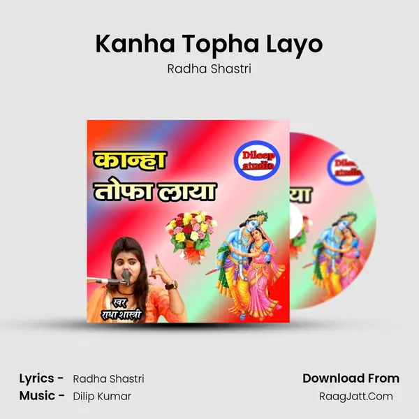 Kanha Topha Layo mp3 song