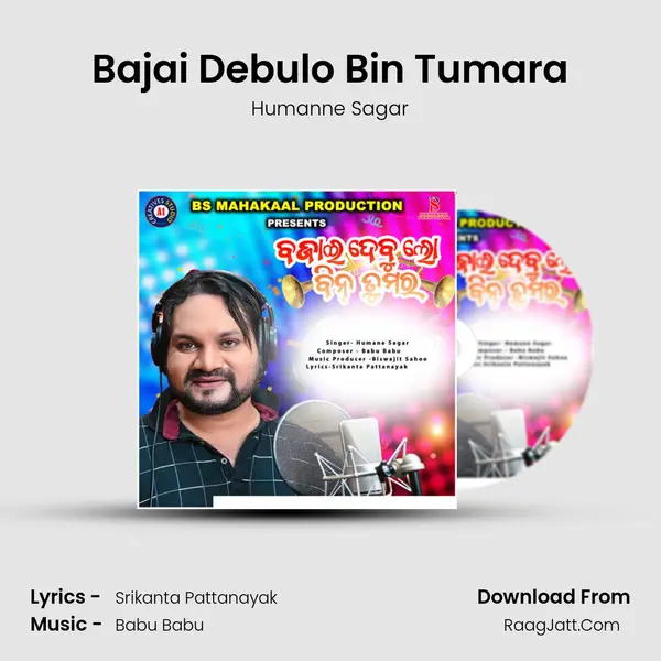 Bajai Debulo Bin Tumara - Humanne Sagar