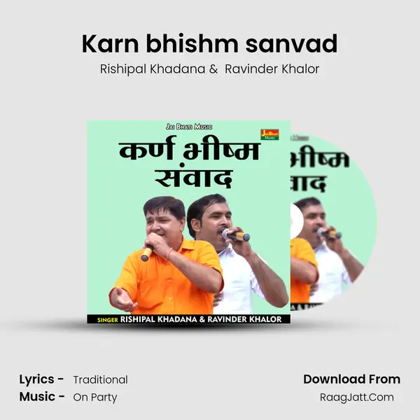 Karn bhishm sanvad mp3 song