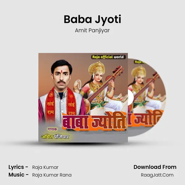 Baba Jyoti mp3 song