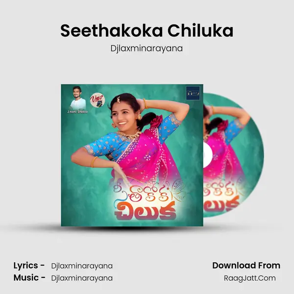 Seethakoka Chiluka - Djlaxminarayana