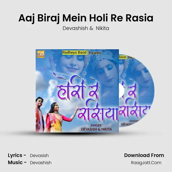 Aaj Biraj Mein Holi Re Rasia mp3 song