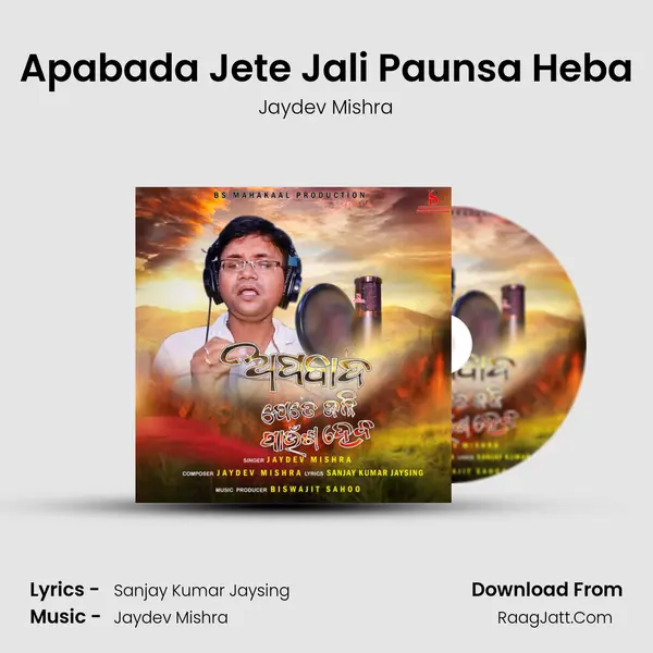 Apabada Jete Jali Paunsa Heba - Jaydev Mishra
