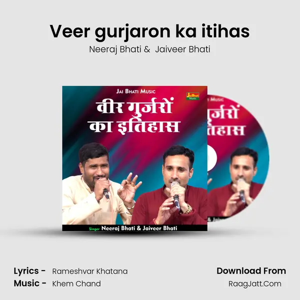 Veer gurjaron ka itihas mp3 song
