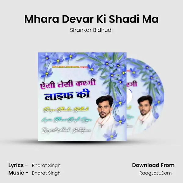 Mhara Devar Ki Shadi Ma MP3 Song by Shankar Bidhudi Cover