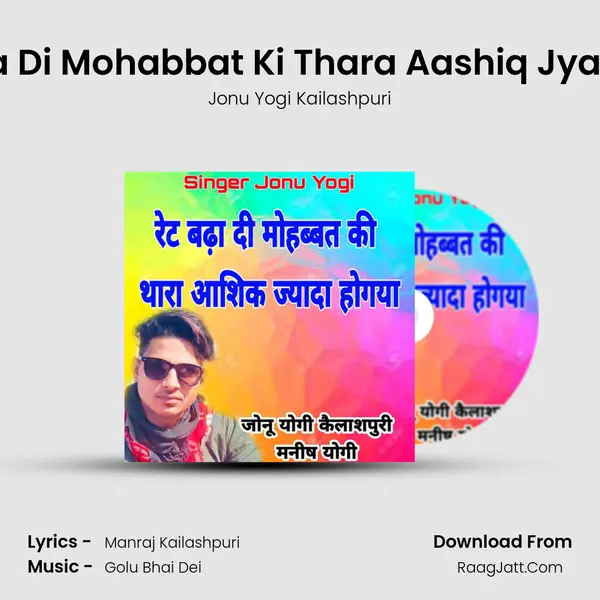 Ret Badha Di Mohabbat Ki Thara Aashiq Jyada Hogya mp3 song