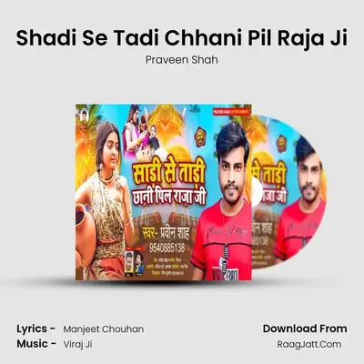 Shadi Se Tadi Chhani Pil Raja Ji MP3 Song by Praveen Shah Cover