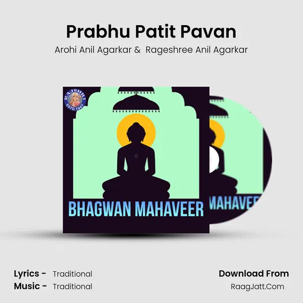 Prabhu Patit Pavan Cover
