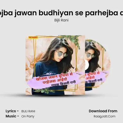 Khojba jawan budhiyan se parhejba aiyo mp3 song