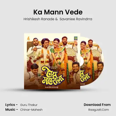 Ka Mann Vede MP3 Song by Hrishikesh Ranade Cover