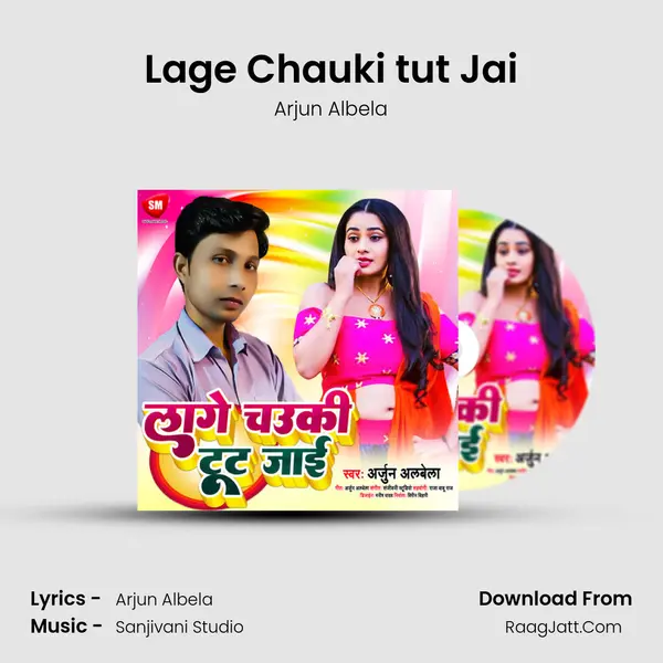 Lage Chauki tut Jai mp3 song