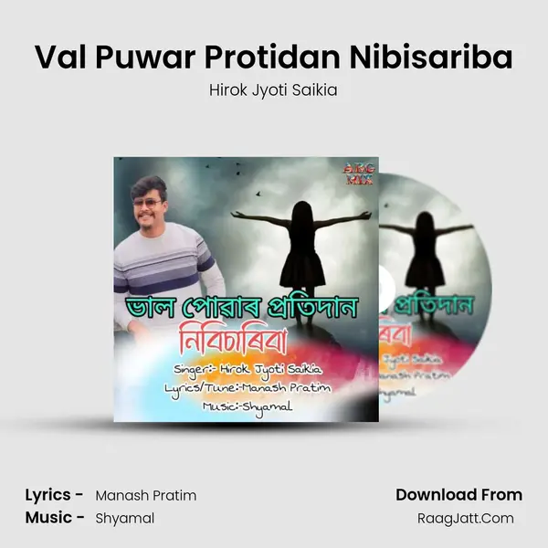 Manash Pratim