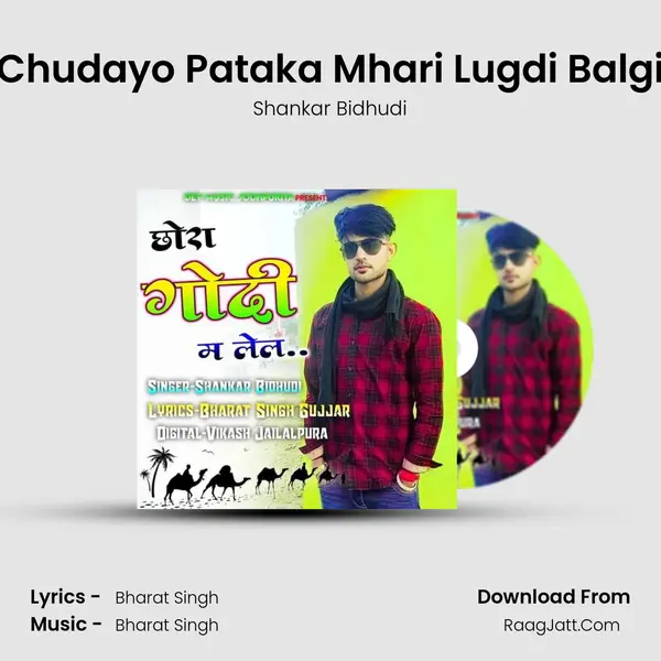 Chudayo Pataka Mhari Lugdi Balgi MP3 Song by Shankar Bidhudi Cover