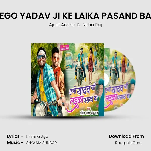 EGO YADAV JI KE LAIKA PASAND BA mp3 song