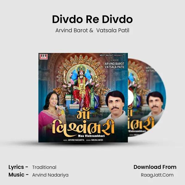 Divdo Re Divdo MP3 Song by Arvind Barot Cover