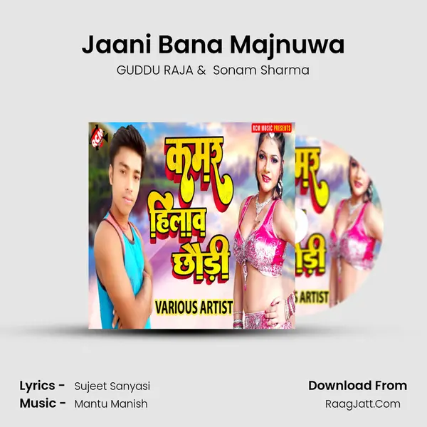 Jaani Bana Majnuwa MP3 Song by GUDDU RAJA Cover