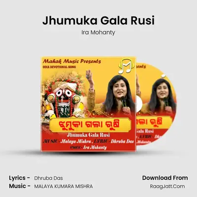 Jhumuka Gala Rusi mp3 song