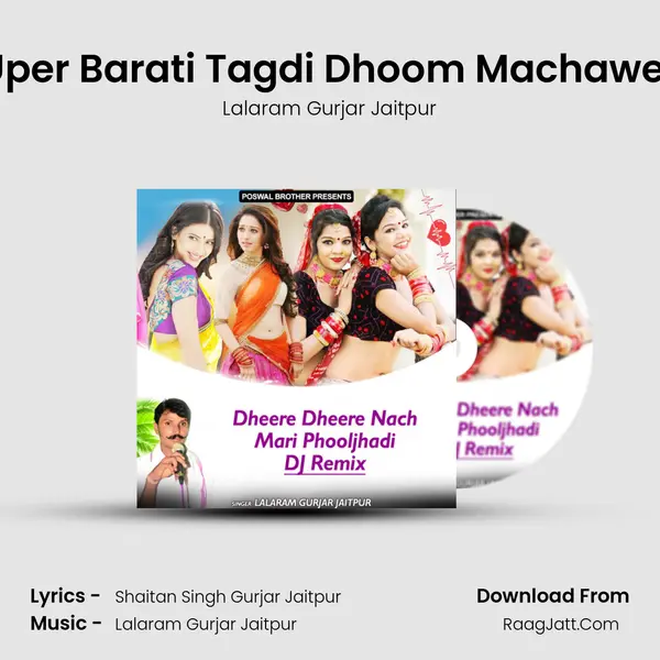 DJ Uper Barati Tagdi Dhoom Machaweyga MP3 Song by Lalaram Gurjar Jaitpur Cover