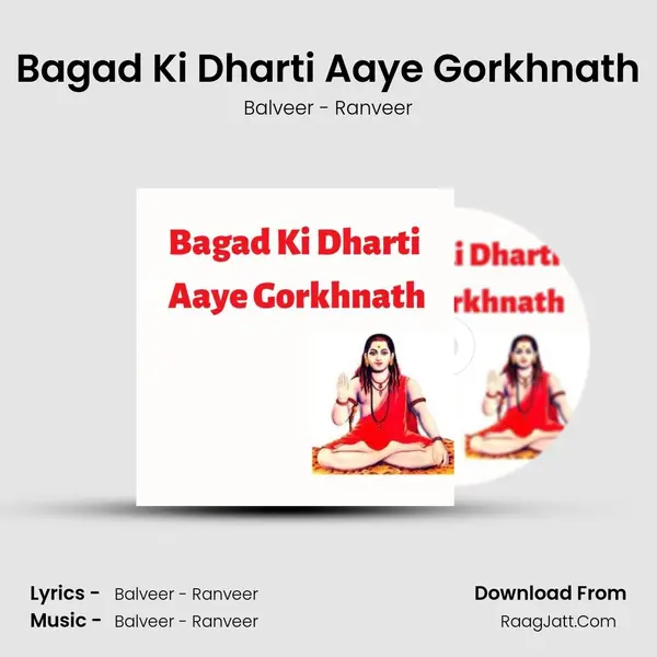 Bagad Ki Dharti Aaye Gorkhnath - Balveer - Ranveer