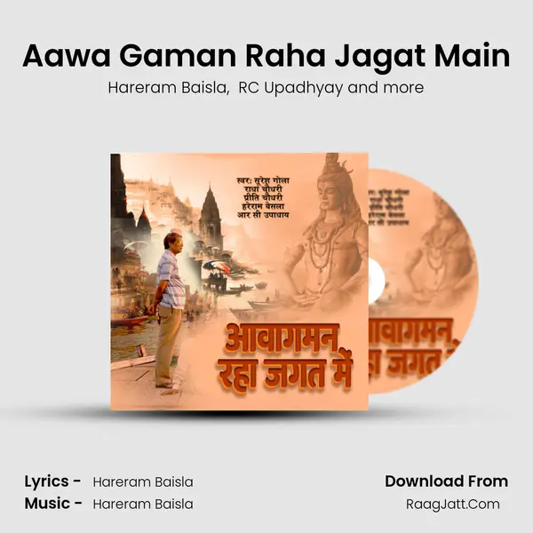 Aawa Gaman Raha Jagat Main MP3 Song by Hareram Baisla Cover