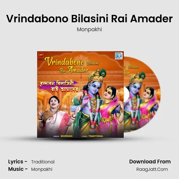 Vrindabono Bilasini Rai Amader MP3 Song by Monpakhi Cover