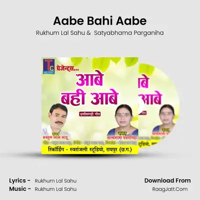 Aabe Bahi Aabe mp3 song