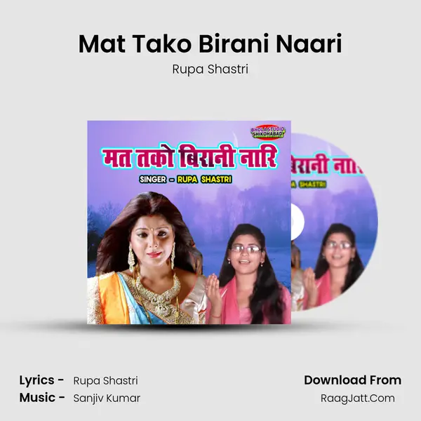 Mat Tako Birani Naari MP3 Song by Rupa Shastri Cover