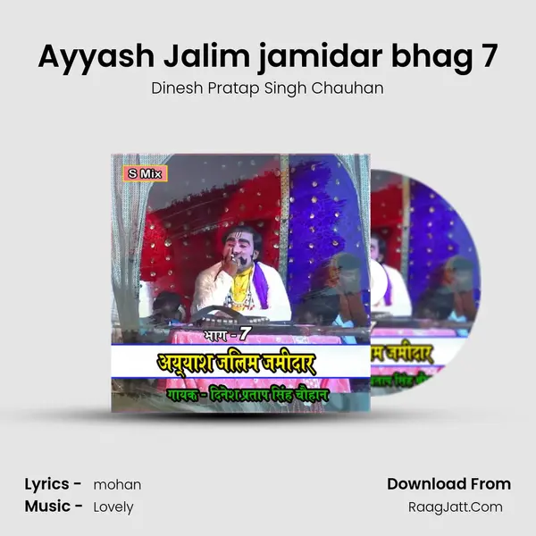 Ayyash Jalim jamidar bhag 7 mp3 song