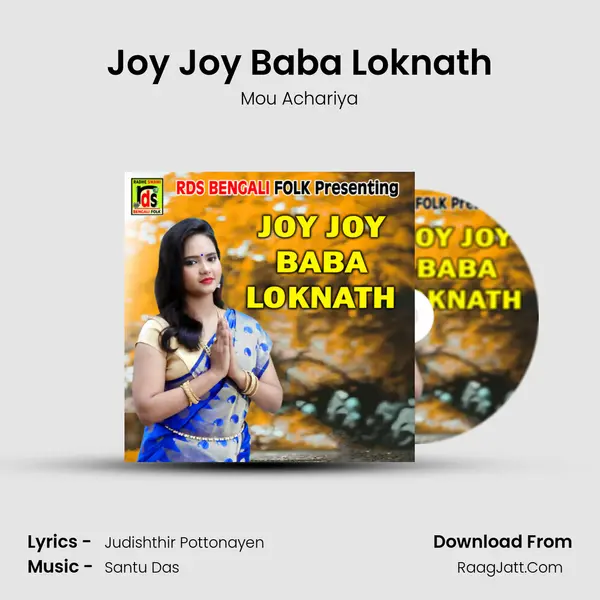 Joy Joy Baba Loknath mp3 song
