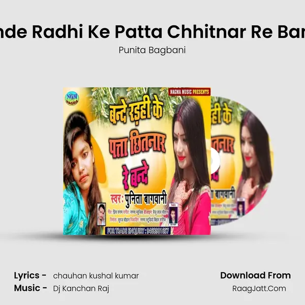 Bande Radhi Ke Patta Chhitnar Re Bande MP3 Song by Punita Bagbani Cover