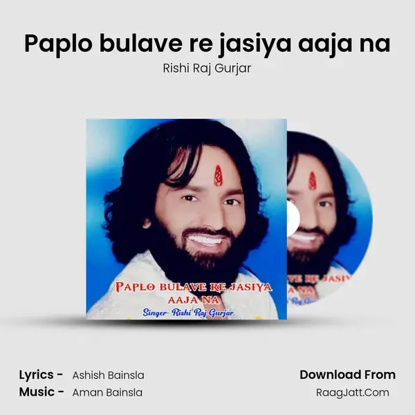 Paplo bulave re jasiya aaja na - Rishi Raj Gurjar