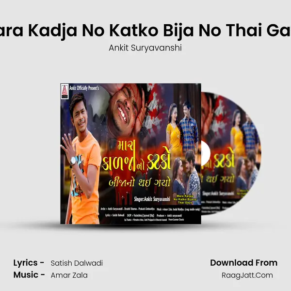 Mara Kadja No Katko Bija No Thai Gayo MP3 Song by Ankit Suryavanshi Cover