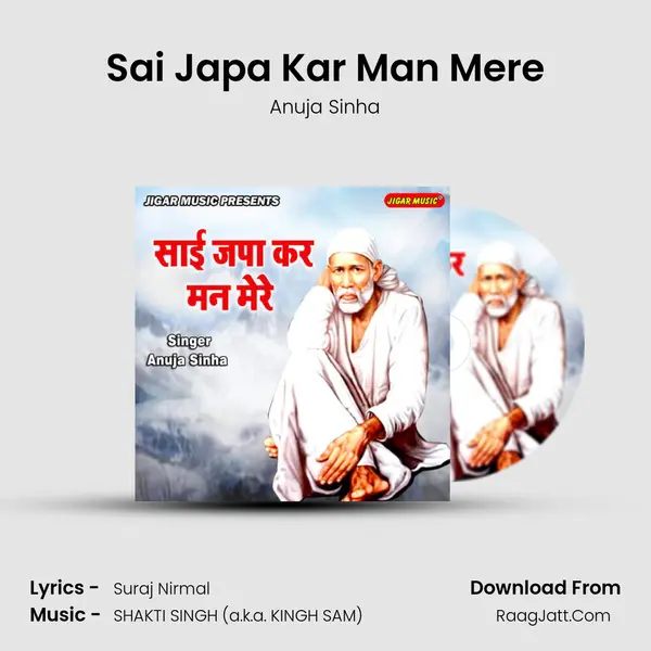 Sai Japa Kar Man Mere mp3 song