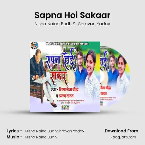 Sapna Hoi Sakaar MP3 Song by Nisha Naina Budh Cover